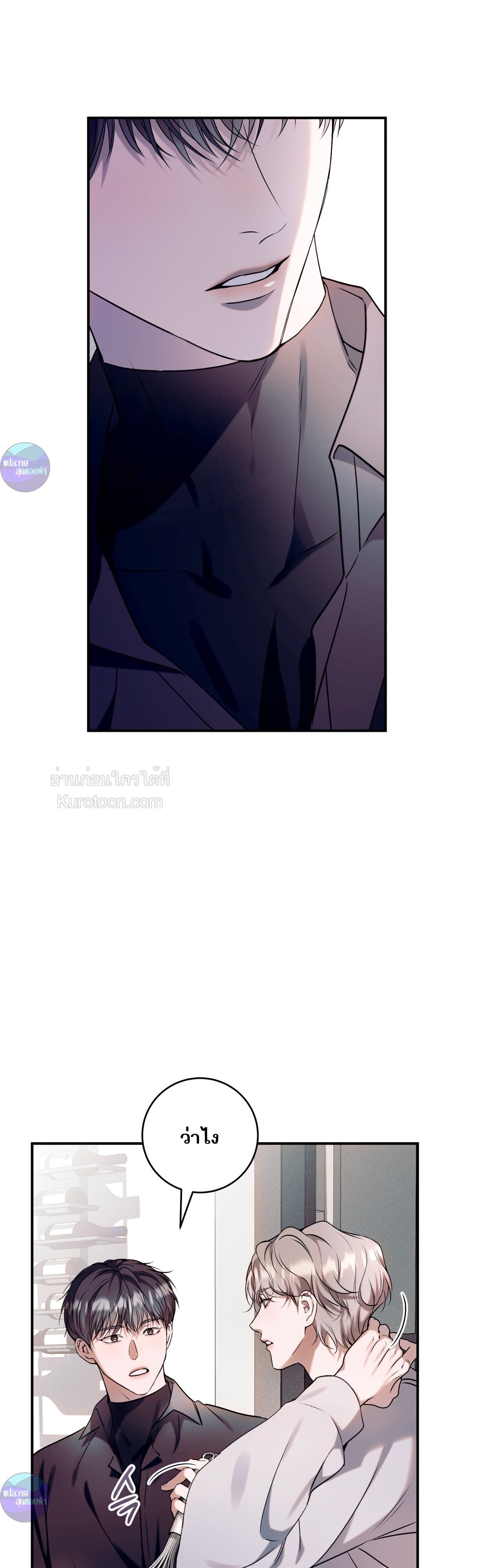 ON AIR: สถานะรักไม่ชัดเจน ตอนที่ 5 - รูปที่ 2